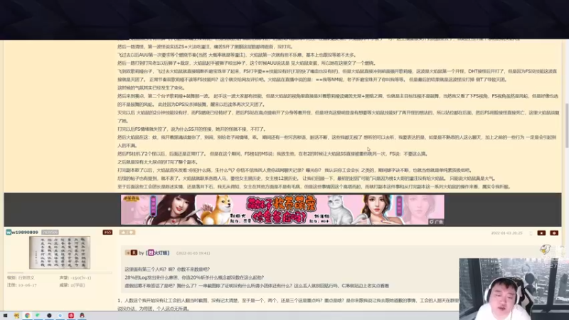 【2022-01-03 21点场】火焰鼠天天被秀：《^^.》
