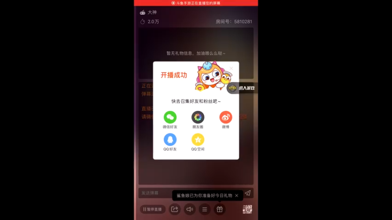 【2022-01-02 15点场】鱼鱼来了吖：新年快乐呀 5810281