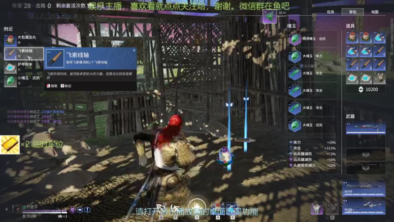 【永劫无间】竹子真菜啊的精彩时刻 20220103 07点场
