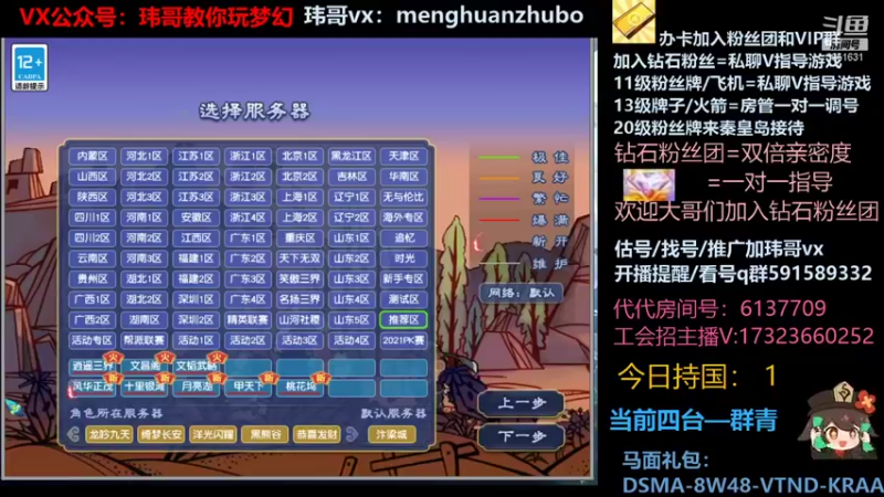 【2022-01-02 00点场】玮哥爱梦幻：绮梦五门100天-送攻略~元旦快乐