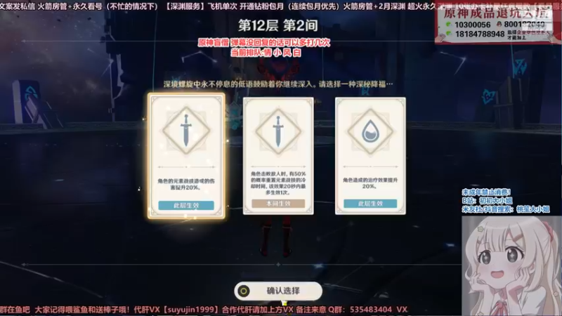 【2022-01-01 19点场】初初大小姐：【超强打深渊小姐姐排队中】