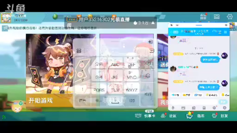 【星空露珠 迷你世界】2022-01-03 12:27:01-2022-01-03 12:38:11