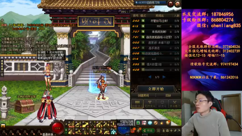 【2022-01-02 23点场】武神陈亮：激情点将PK整起！！！