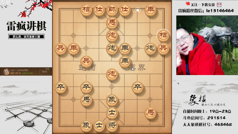 【天天象棋】雷疯小叔的精彩时刻 20220103 19点场