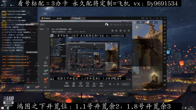 【2021-12-31 21点场】小鬼酱ovo：小鬼：元旦开荒配将唠嗑