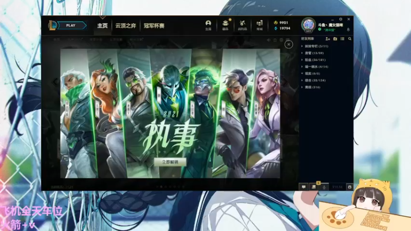 【2021-12-27 01点场】魔女猫咪：神秘女声优~~！
