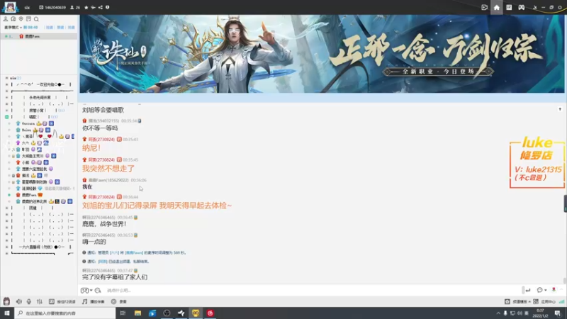 【2022-01-02 00点场】六六明天吃什么：【六六six】新年快乐！