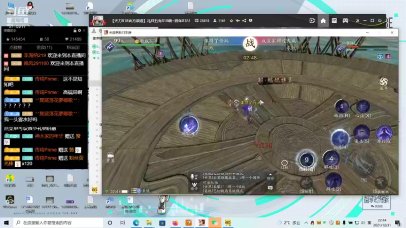 【2021-12-31 22点场】洋言呀呀呀：【跨年818】元旦快乐！！！
