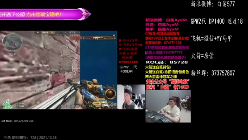 【2021-12-28 22点场】白鲨577：全装好好加油吧