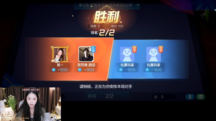 组队斗地主