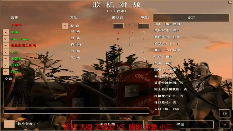 【 2022-01-03 14点场】影戏组3-2腊肉组
