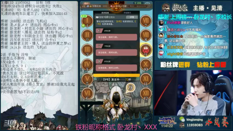 【2022-01-02 18点场】见清king：WCL网杀总决赛第三场，狼美骑士！