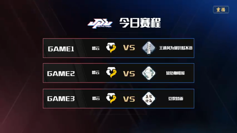【2022-01-02 22点场】剑网3官方直播：2021剑网3JPL职业联赛
