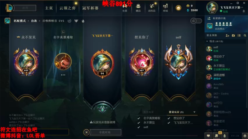 【2022-01-03 15点场】吾单丶丶丶：一区匹配 峡谷王者851