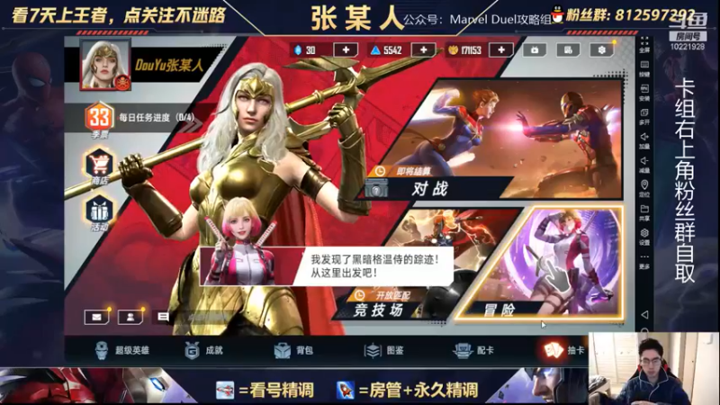 【2022-01-02 18点场】张某人o3o：来一波ROLL，战队赛准备