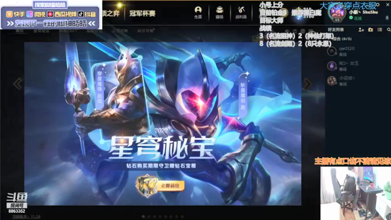 【2022-01-02 14点场】脚神皓皓：(≧∇≦)ﾉ上分！