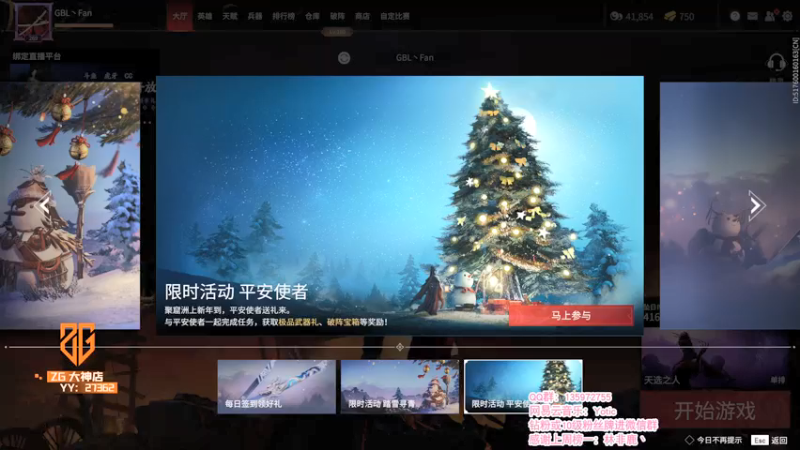 【2022-01-02 19点场】NRK反方向的神：猛练备战劫杯决赛 成都见