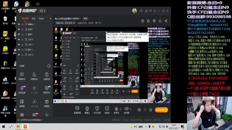 【2021-12-31 23点场】白鲨念旧N9：祝咱家宝贝们新年快乐~