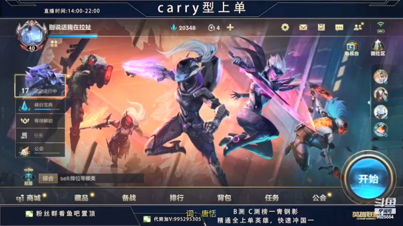 【2022-01-02 19点场】心星丶南生：对抗路博弈，今天状态非常好速进。