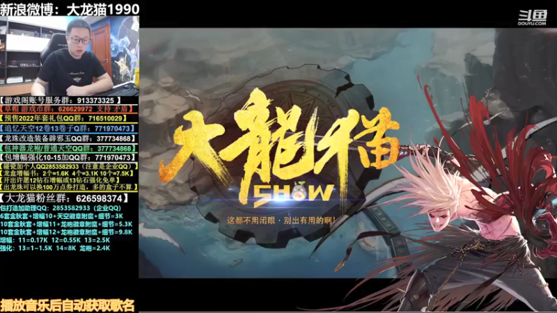 【2022-01-03 20点场】大龙猫：新的一周，起飞~~！！