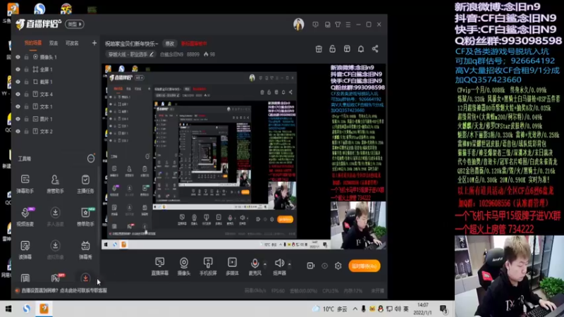 【2022-01-01 14点场】白鲨念旧N9：祝所有宝贝们新年快乐~