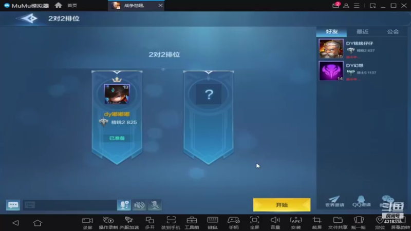 【2022-01-03 18点场】逗嘟嘟嘟：战争怒吼  超级好玩的游戏