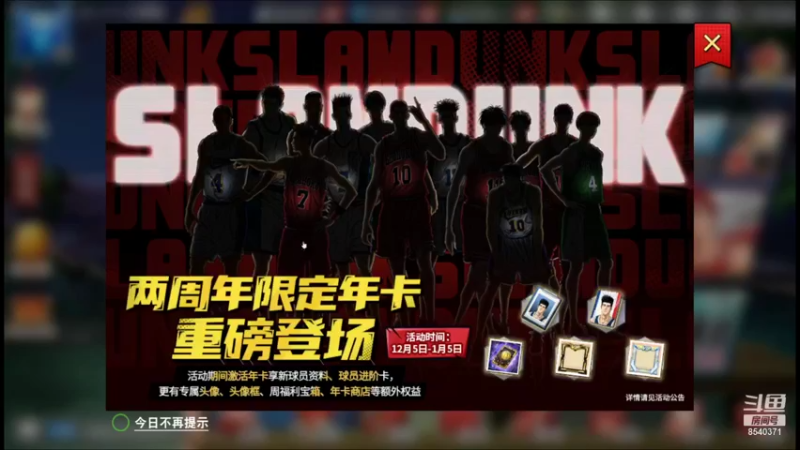 【2022-01-01 19点场】丶把球传给我：把分交出来 ～！
