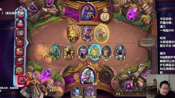 【炉石王师傅】你错就错在给了我两轮发育的机会！