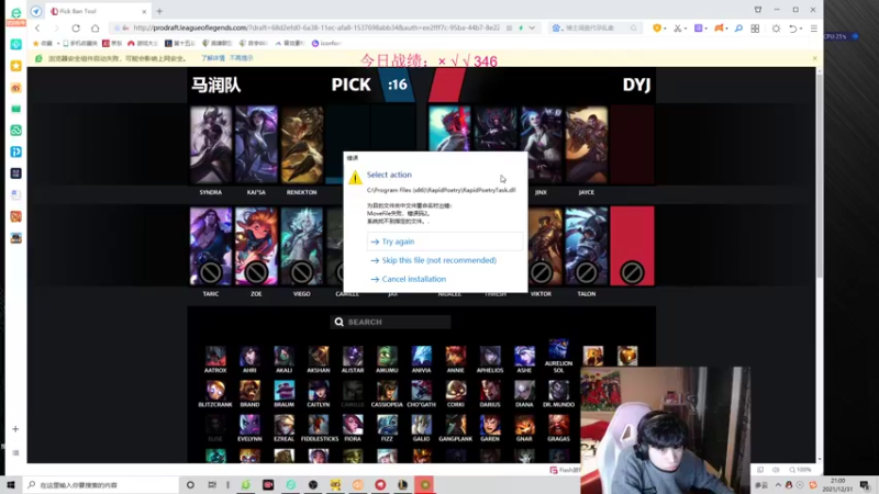 【2021-12-31 21点场】自宇666：中韩对抗赛决赛！