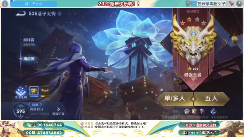【2022-01-01 20点场】南艺云：国服云缨狂铁❤实力教学！
