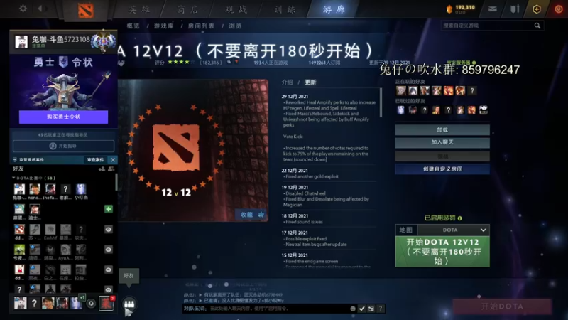 【2022-01-02 21点场】兔咖：刀塔大乱斗 or 12v12(非会员)