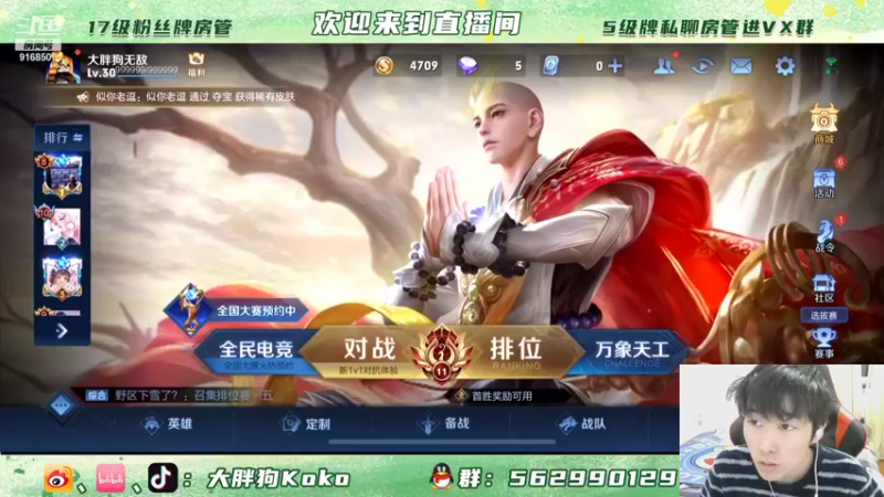 【2022-01-03 19点场】大胖狗koko：和凉晨一起看挑战者杯