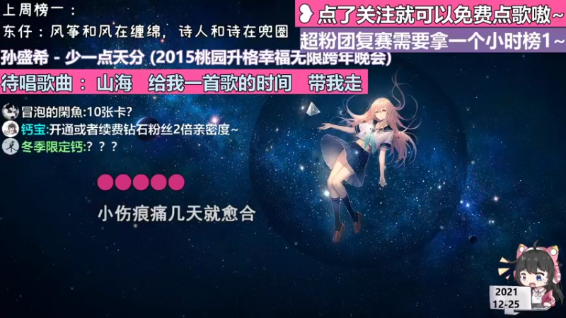 【电台新声】钙宝的精彩时刻 20211225 21点场