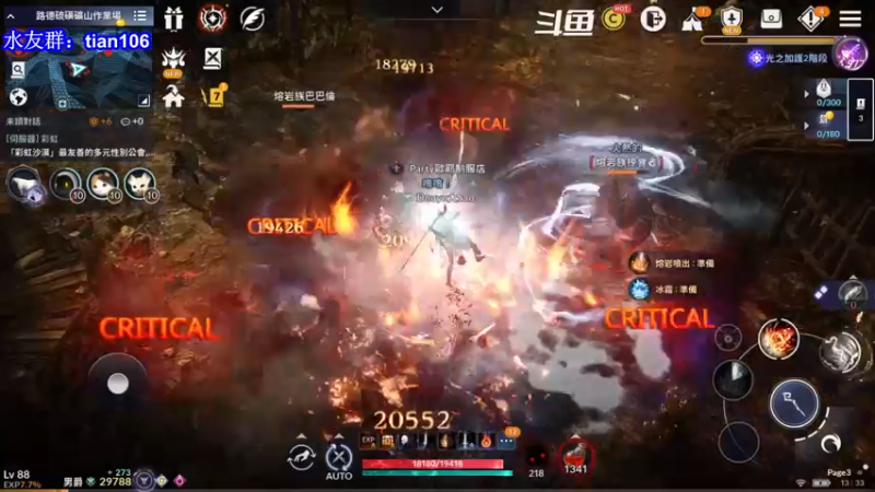 【2022-01-03 13点场】賤丶大骚賤：黑色沙漠手游零氪