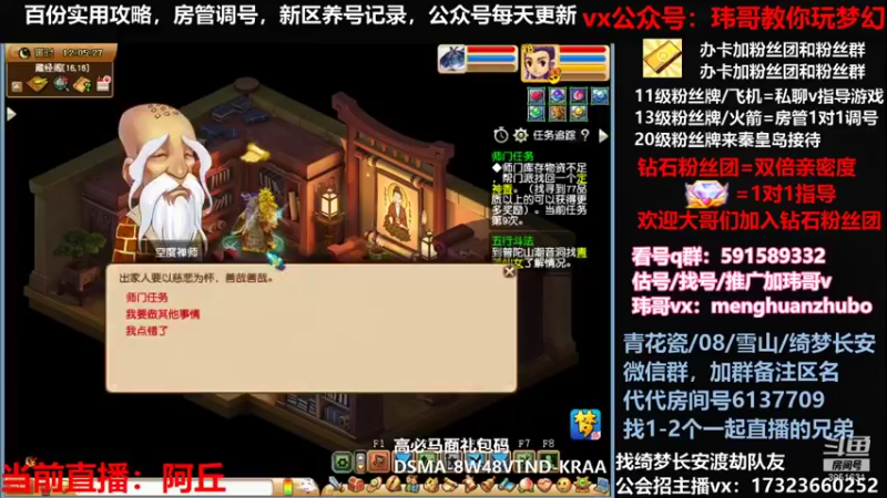 【2022-01-02 12点场】玮哥爱梦幻：绮梦五门101天-送攻略~