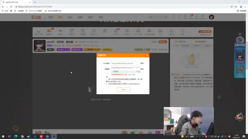 【2022-01-03 11点场】OMGsilentBT：silentBT：打打铁，看比赛