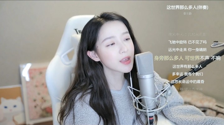 这世界这么多人，周二珂唱歌还是那么好听