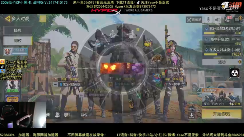 使命召唤手游2022-01-03 00-29录像4