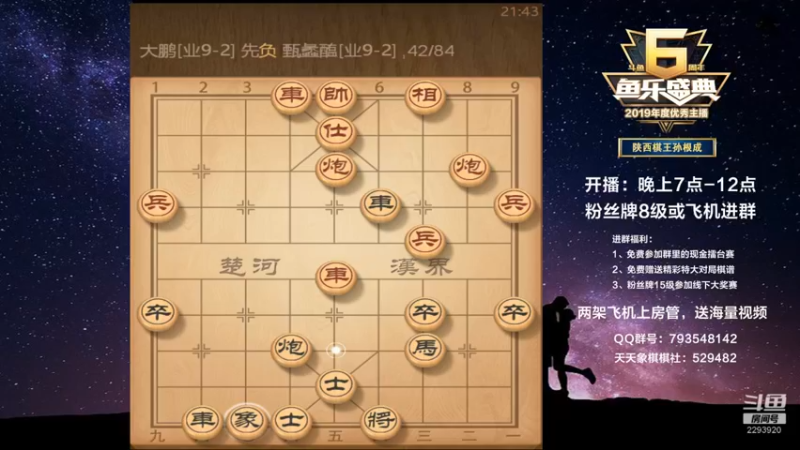 【2022-01-02 21点场】日月轮回888：金牌教练巅峰对决！