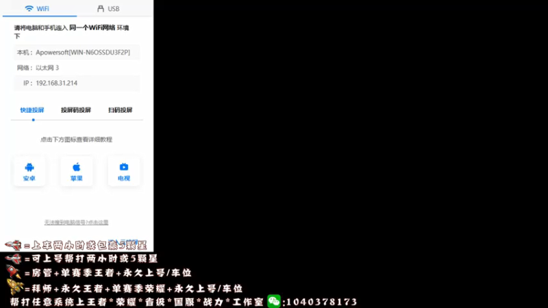 【2022-01-03 19点场】天涯yy丶：四国服赵云 可上号帮打 效率
