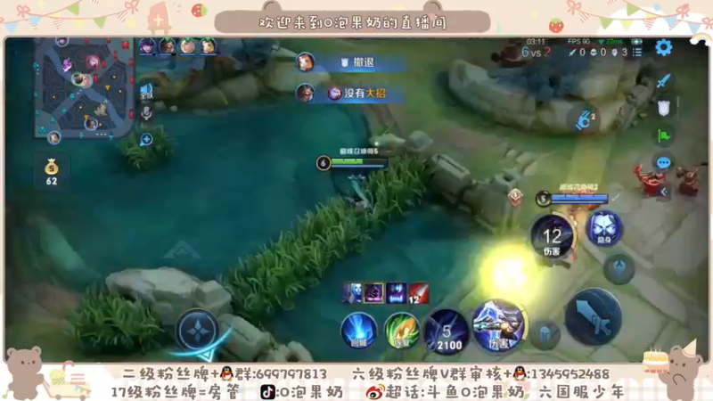 【2022-01-01 22点场】O泡果奶1111：新年快乐老样子娜可露露兰陵王