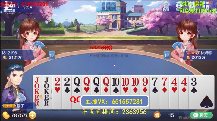 1322、不洗牌：农民一人3炸，我才2炸，找谁说理去？！
