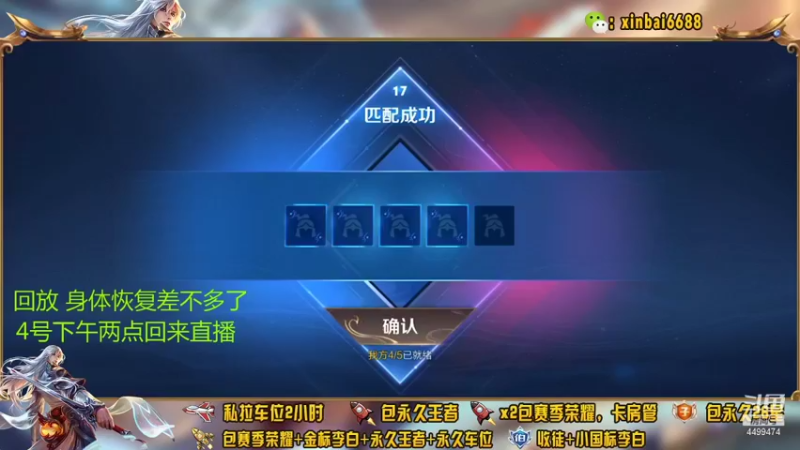 【2022-01-03 03点场】电竞信白丶：国服李白教学讲解屠杀