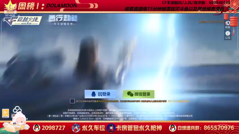 【2022-01-01 15点场】文艺丶EP：卡房管拿传奇头像框和边框啦