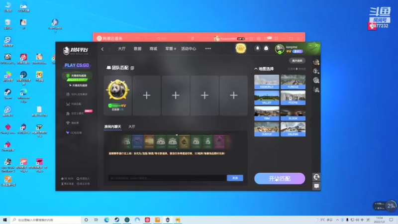 【2022-01-02 13点场】Keepme11：随便玩玩ovo 6977232
