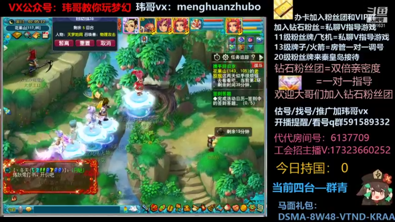 【2022-01-02 02点场】玮哥爱梦幻：绮梦五门101天-送攻略~