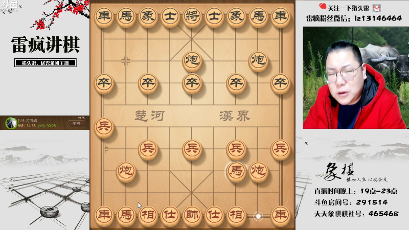 【天天象棋】雷疯小叔的精彩时刻 20220103 19点场