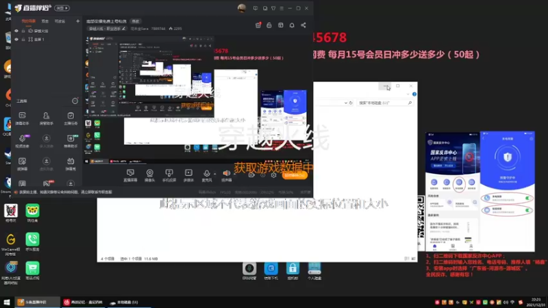 【2021-12-31 22点场】花未全Sara：南部荣耀免费上号私信