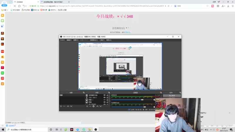 【2021-12-31 21点场】自宇666：中韩对抗赛决赛！