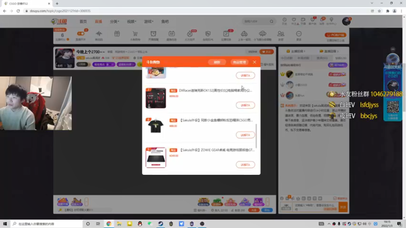 【2022-01-03 19点场】sakula吴润波：放完假了，好好直播(开箱)